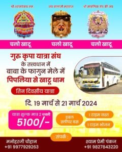 latest shyam darbar March 2024