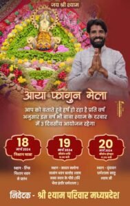 Latest shyam Darbar March 2024